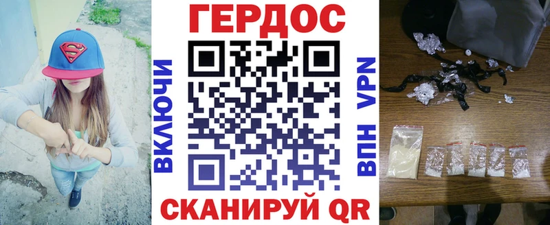 закладки Нарткала Героин герыч