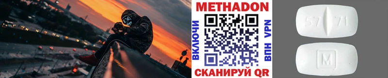 Метадон methadone  Нарткала 